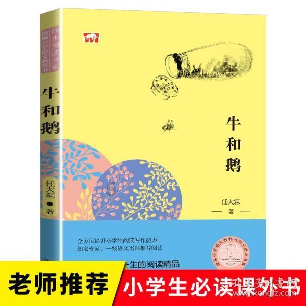 一个数是36的3倍，这个数是多少?游戏画面