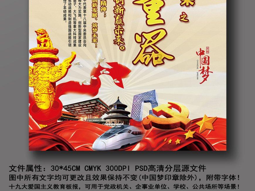 悟空滑翔